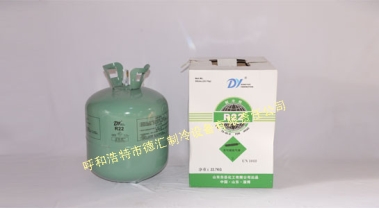 R22东岳制冷剂/氟利昂/冷媒/雪种22.7kg